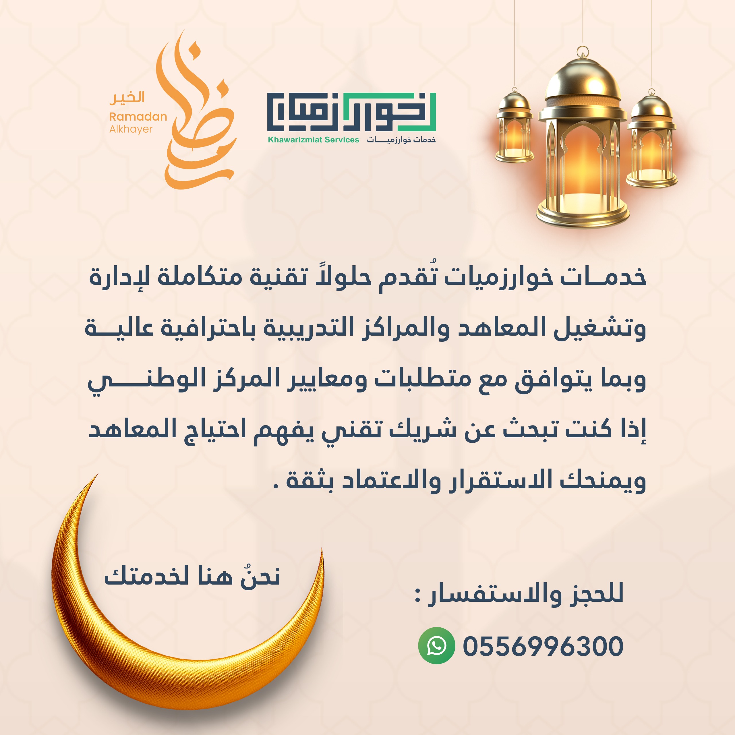 حلول تقنية متكاملة