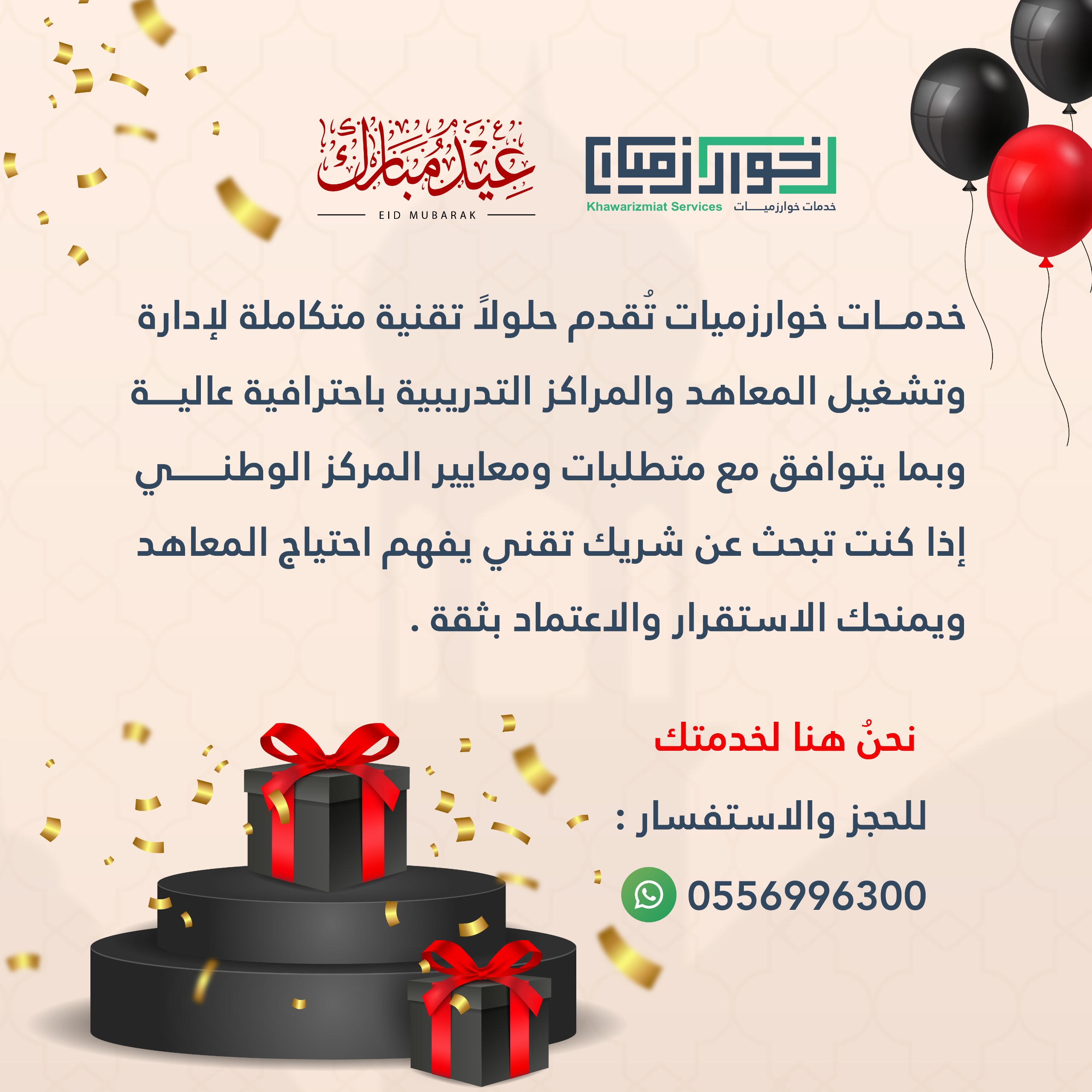 حلول تقنية متكاملة