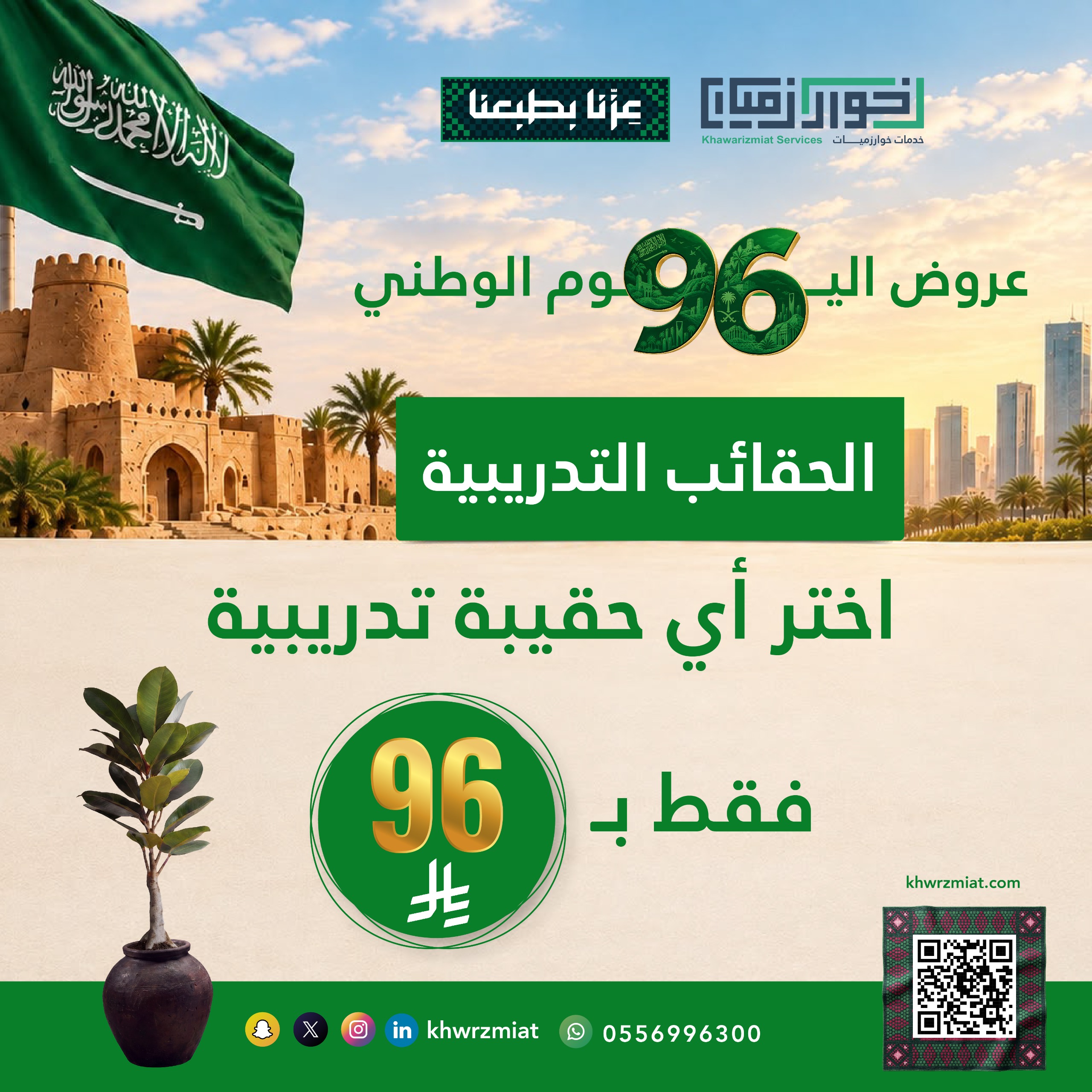 اختر اي حقيبة فقط بـ ٩٦ ريال 🇸🇦